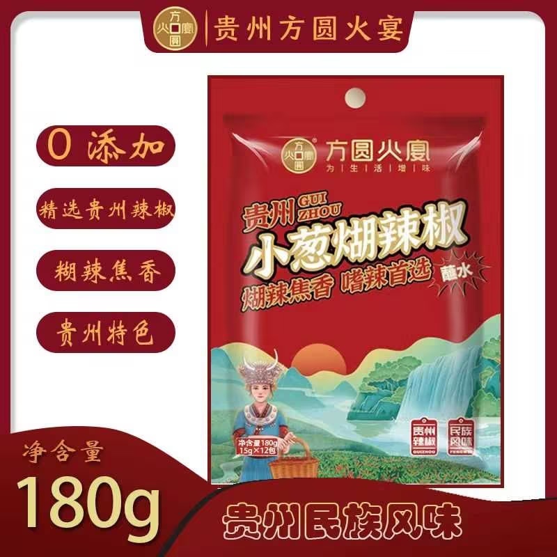 贵州小葱糊辣椒加水速成蘸水传工艺辣椒面欢迎咨询