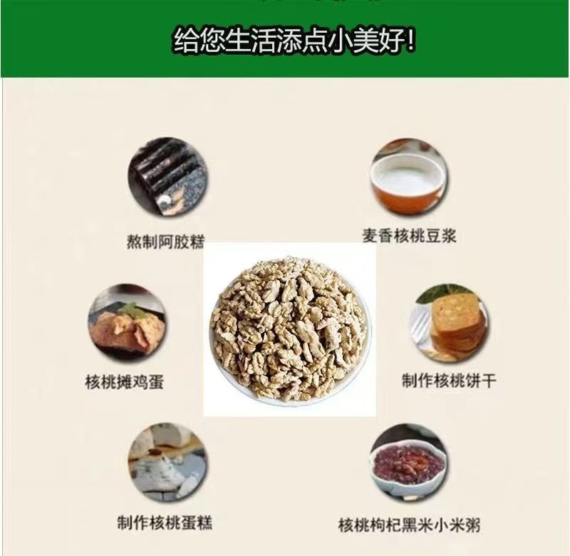 烘培取皮185核桃仁各种规格每袋1斤5斤10斤抽真空