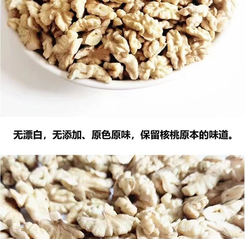 烘培取皮185核桃仁各种规格每袋1斤5斤10斤抽真空