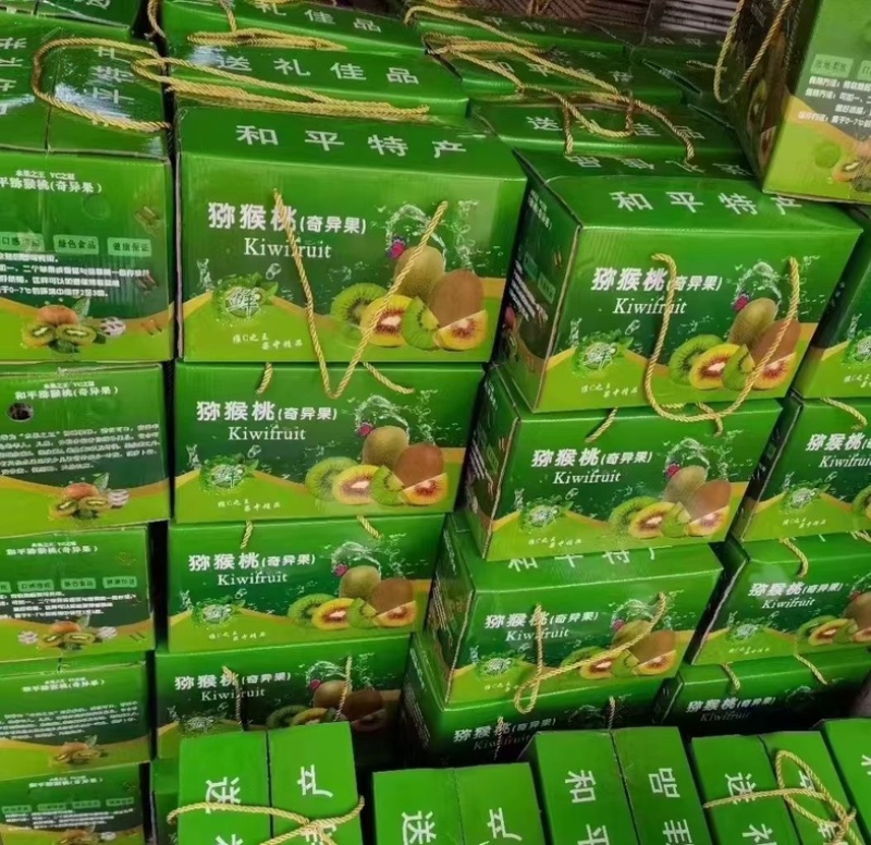 绿心猕猴桃🥝🥝🥝趣香三号