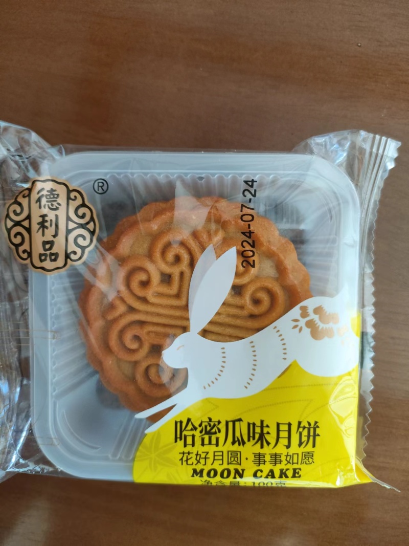 小月饼