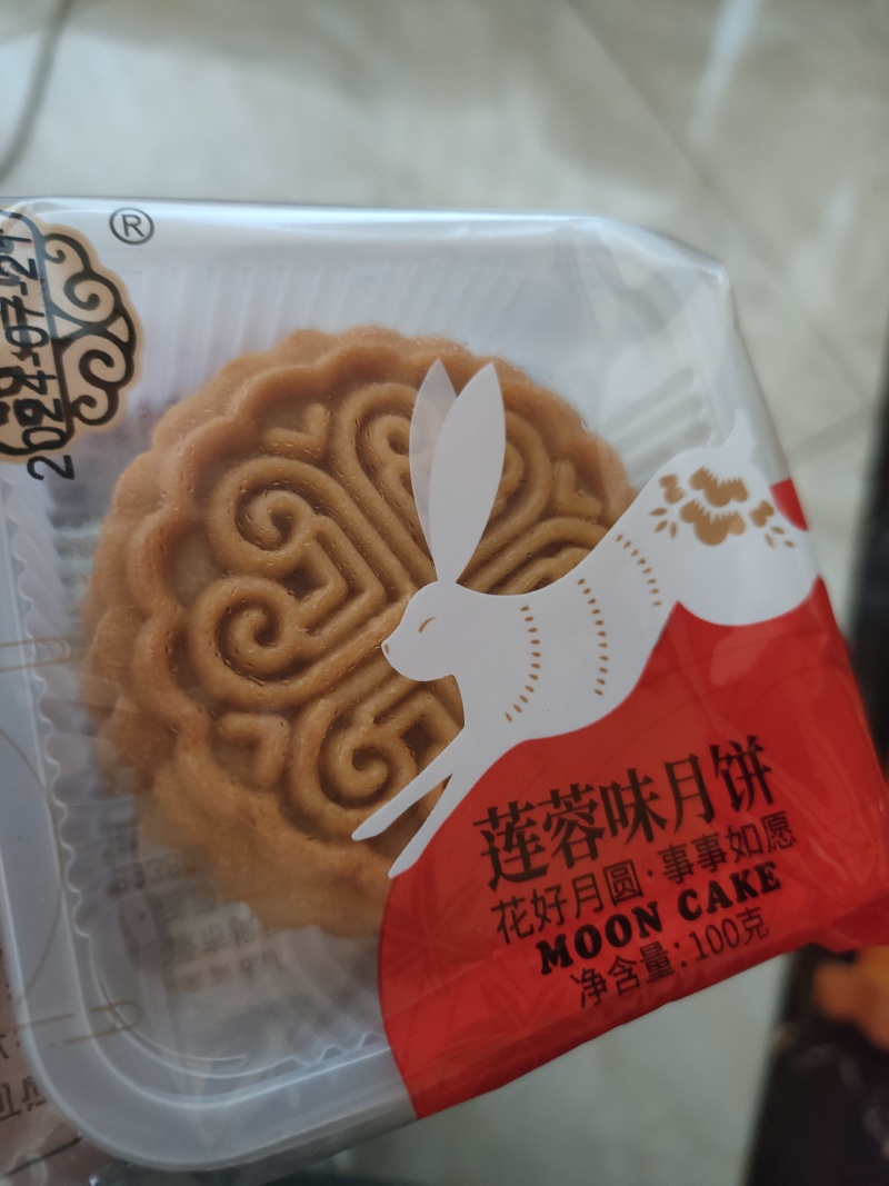 小月饼
