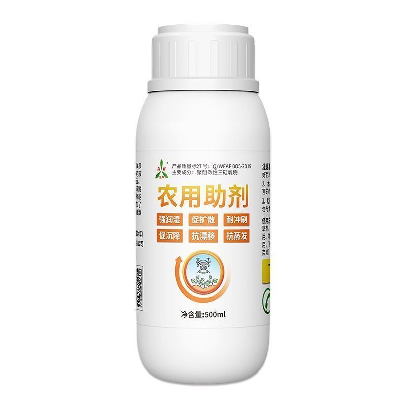 奥潍有机硅农用助剂果树蔬菜专用正品叶面肥肥效渗透增效剂农