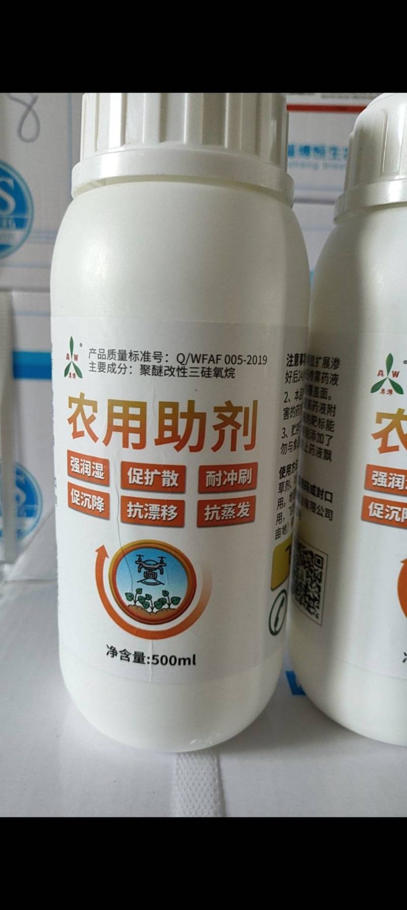 奥潍有机硅农用助剂果树蔬菜专用正品叶面肥肥效渗透增效剂农