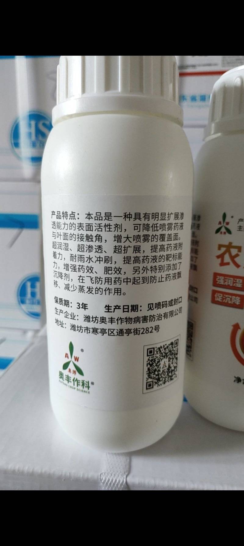 奥潍有机硅农用助剂果树蔬菜专用正品叶面肥肥效渗透增效剂农
