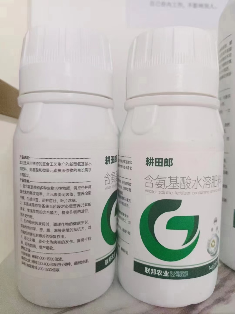 氨基酸水溶肥