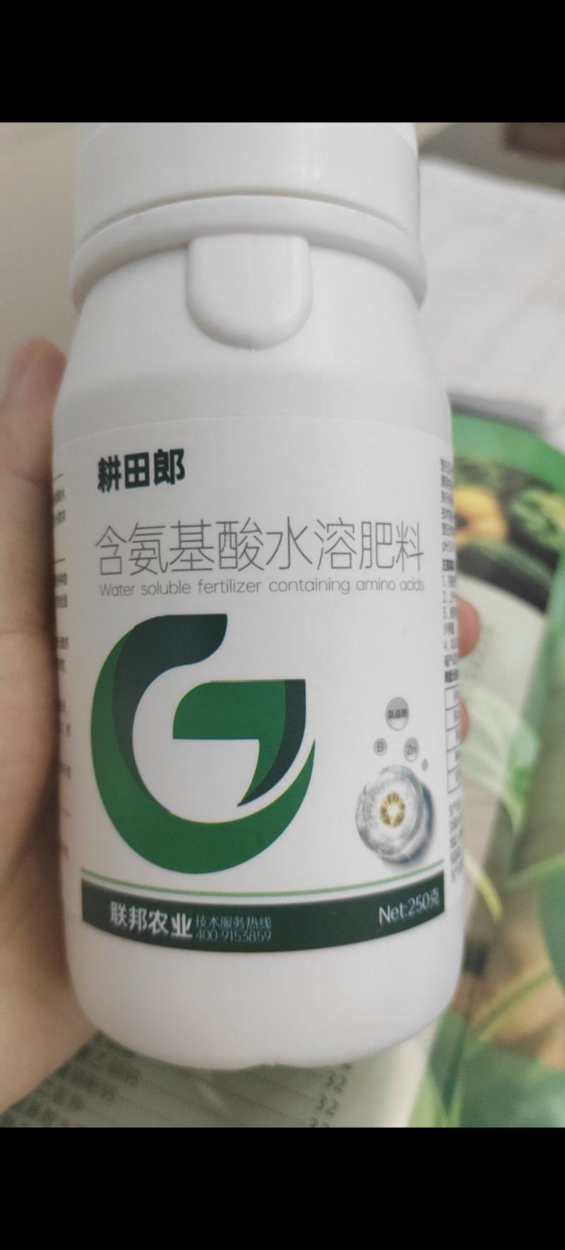 氨基酸水溶肥
