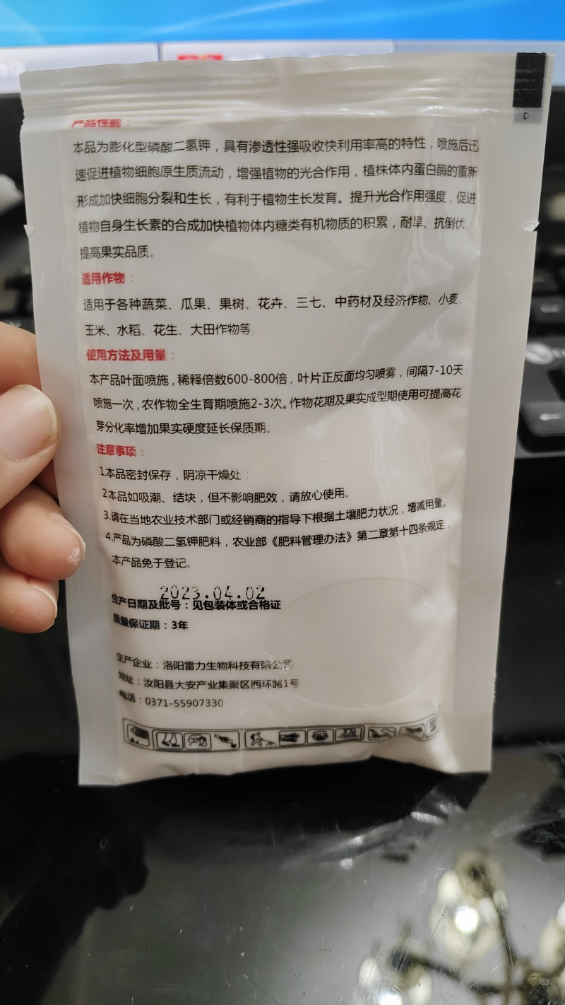 膨化闪溶型磷酸二氢钾高纯度叶面肥全水溶膨果增色保花保果