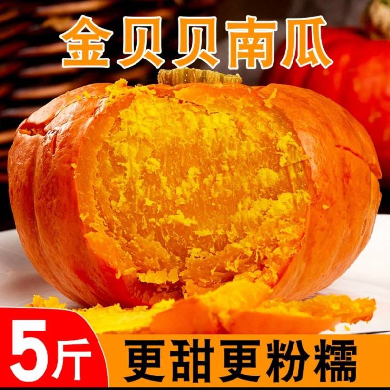 源头红贝贝南瓜一件代发对接电商4.5斤粉糯香甜红宝贝红魔