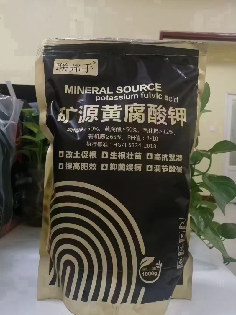 新疆矿源黄腐酸钾高含量全水溶易吸收抗硬水调节盐碱改良土壤