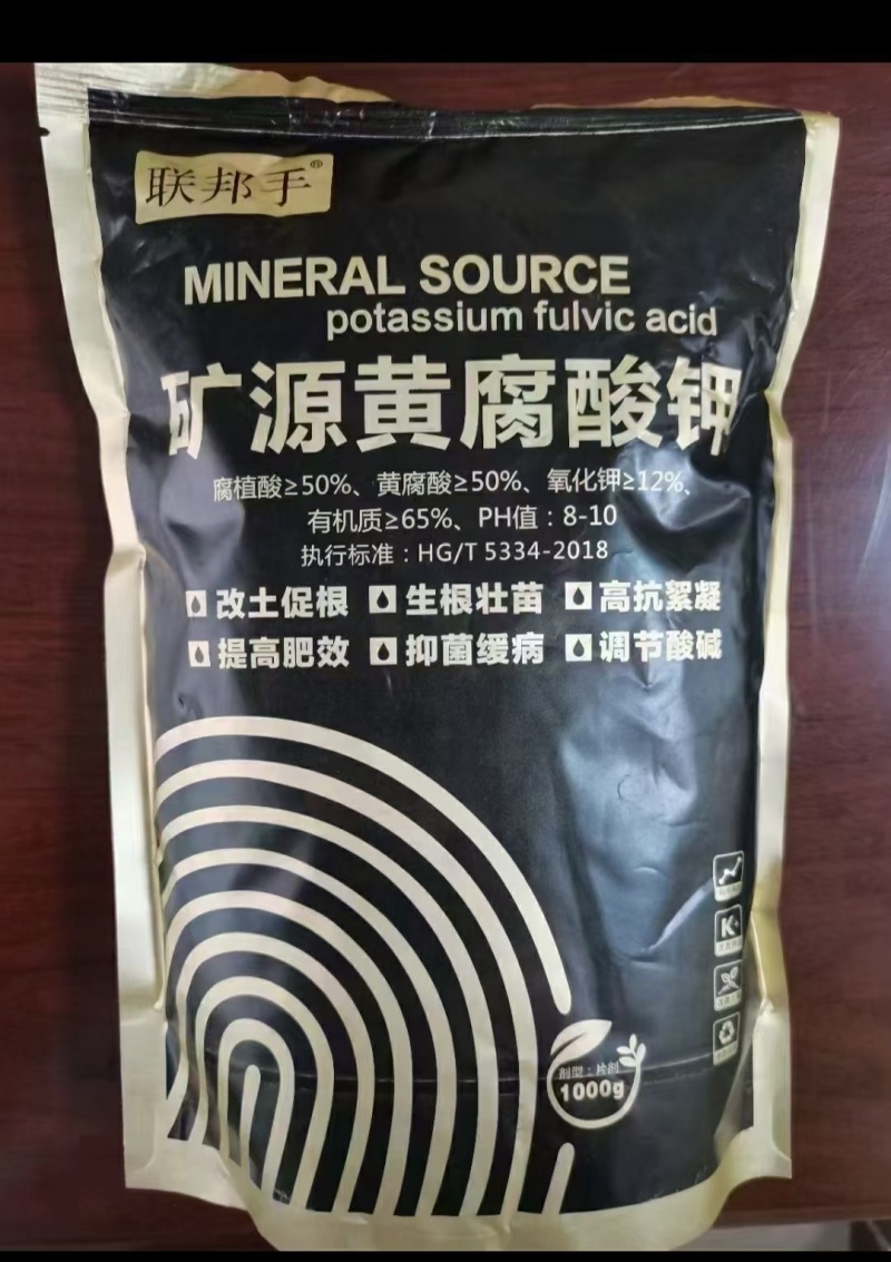 新疆矿源黄腐酸钾高含量全水溶易吸收抗硬水调节盐碱改良土壤