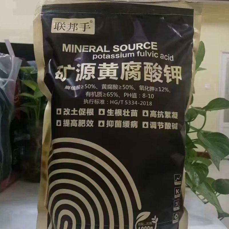 新疆矿源黄腐酸钾高含量全水溶易吸收抗硬水调节盐碱改良土壤