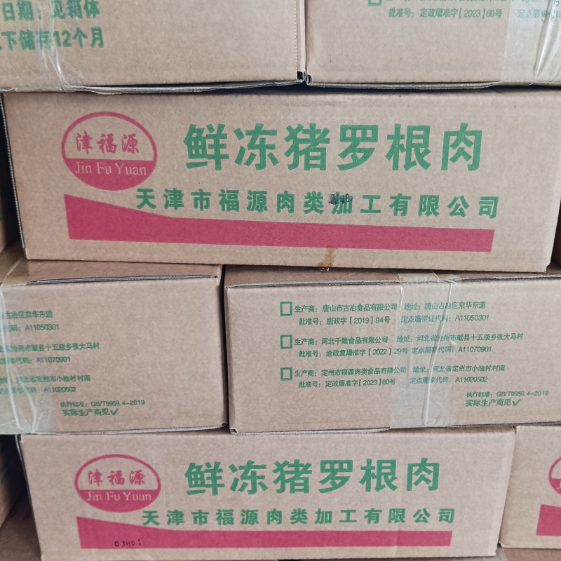 精品罗根肉纯干货厂家直销价格优惠大量供应