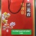 福建铁观音
