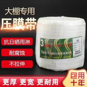 大棚压膜绳农业压棚带线绳子防晒防雨防老化高强度加厚压膜带