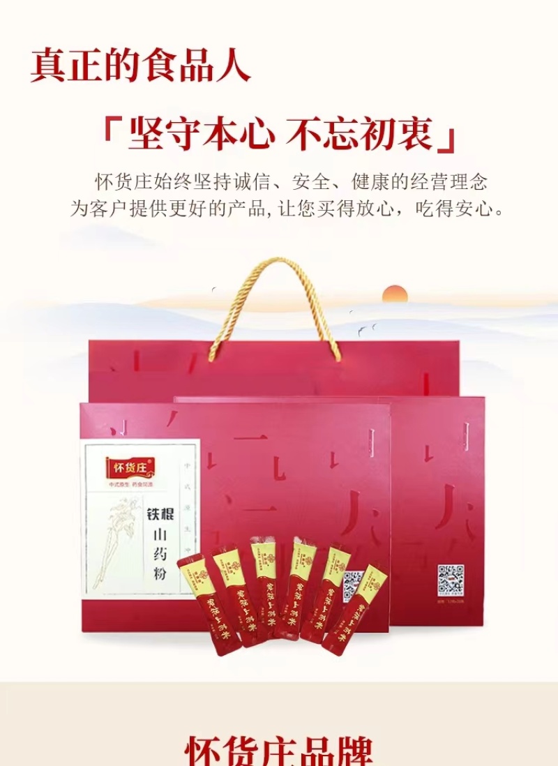 正中铁棍山药粉。生粉熟粉。超细粉。价格实惠品质保障运输便