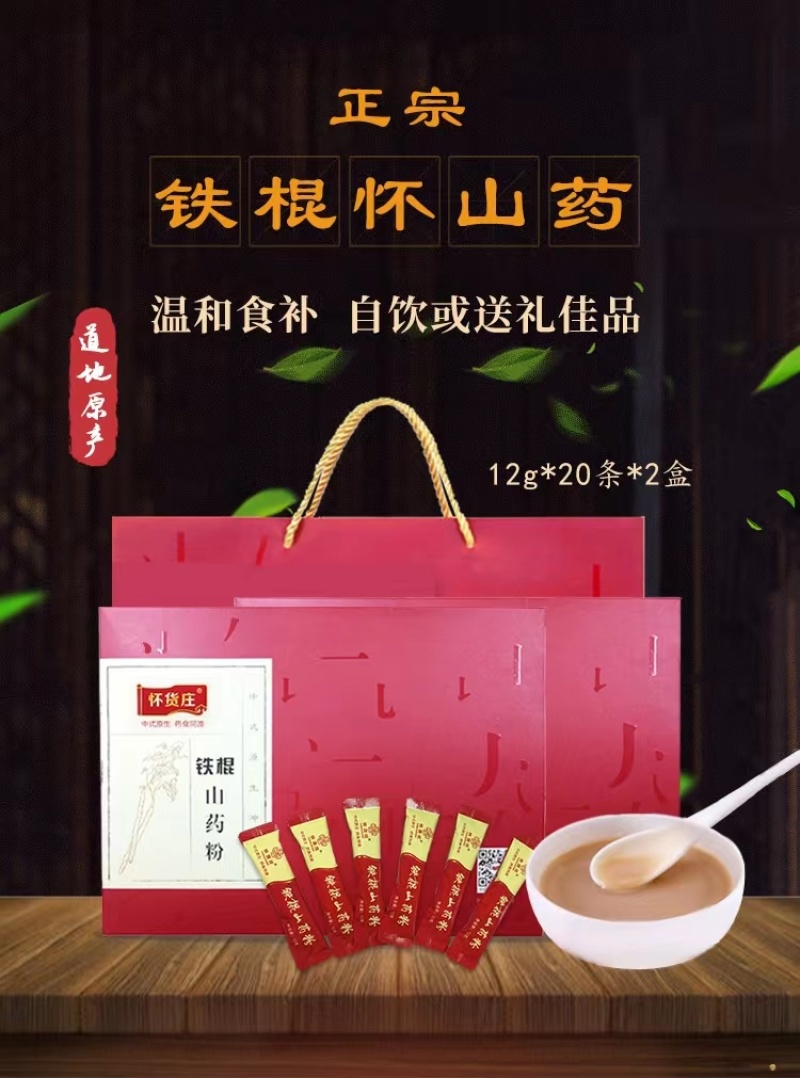 正中铁棍山药粉。生粉熟粉。超细粉。价格实惠品质保障运输便