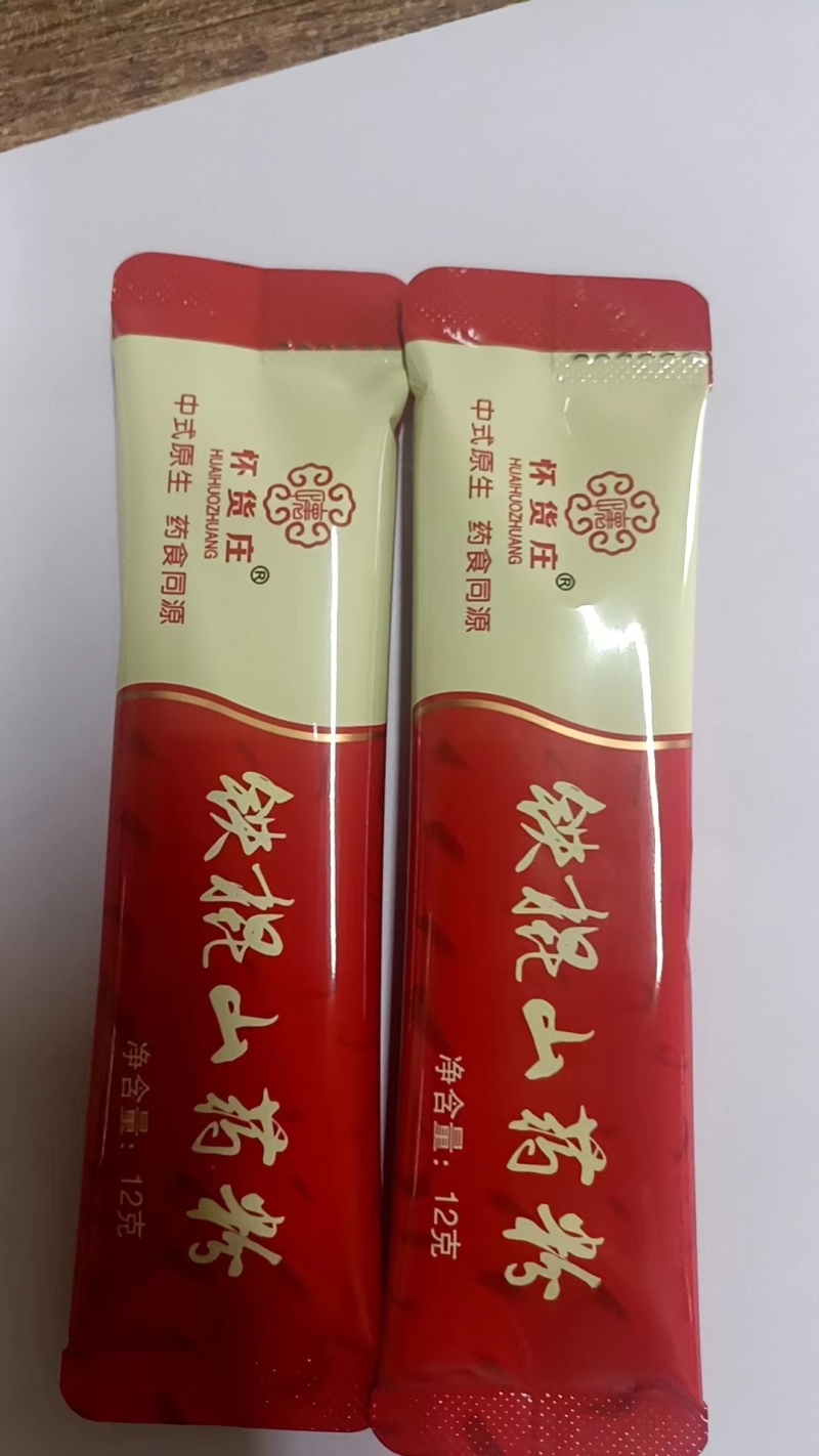 正中铁棍山药粉。生粉熟粉。超细粉。价格实惠品质保障运输便