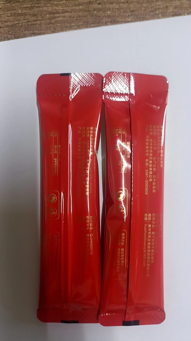 正中铁棍山药粉。生粉熟粉。超细粉。价格实惠品质保障运输便
