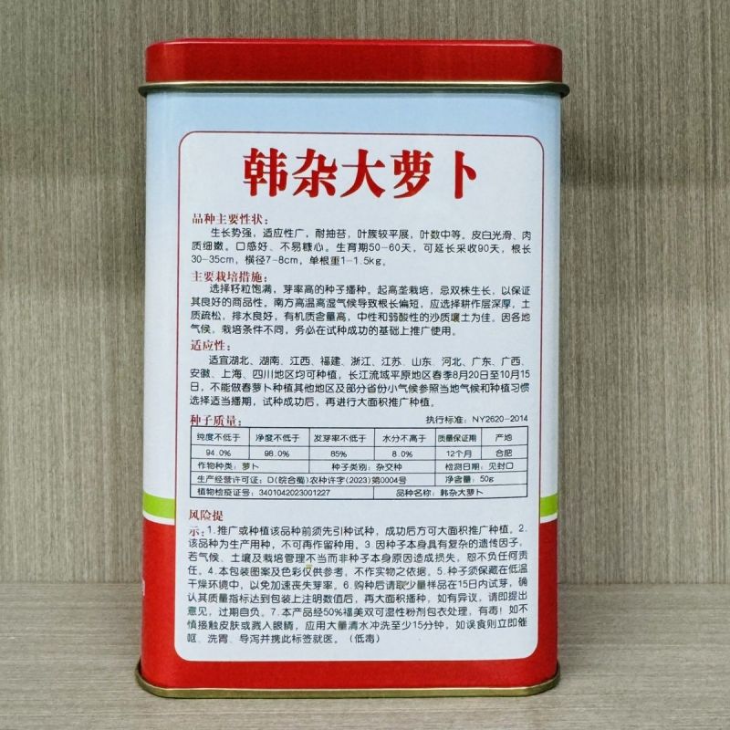 善高韩杂大萝卜种子耐抽苔不糠心抗病耐寒早熟春不老大白萝卜