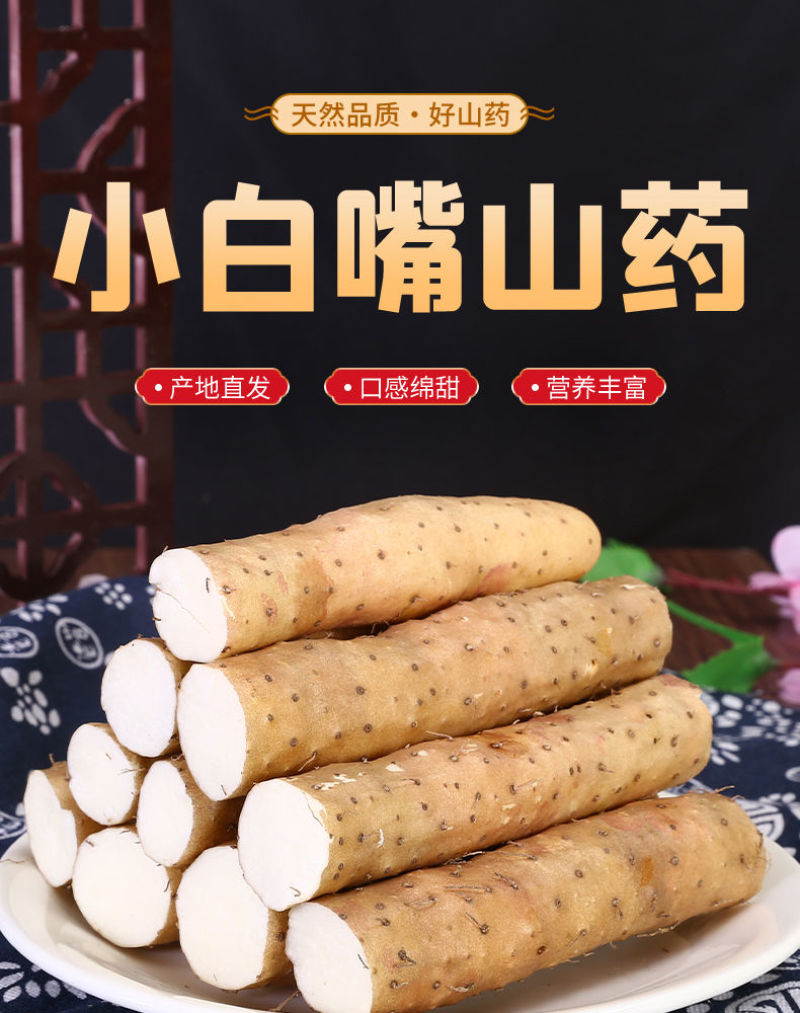 河南小白嘴白山药已大量上市，产地直发，保质保量，欢迎来电