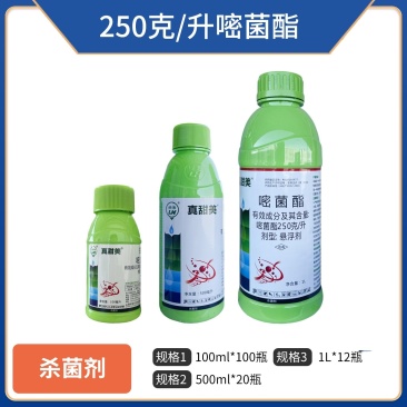 25%嘧菌酯（悬浮剂），正品保障，量大优惠，欢迎选购