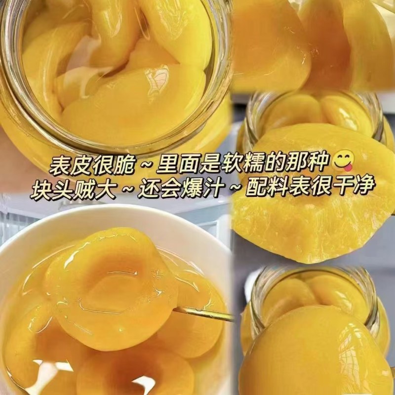 砀山黄桃罐头零添加剂，无防腐剂农家果园纯手工制作！