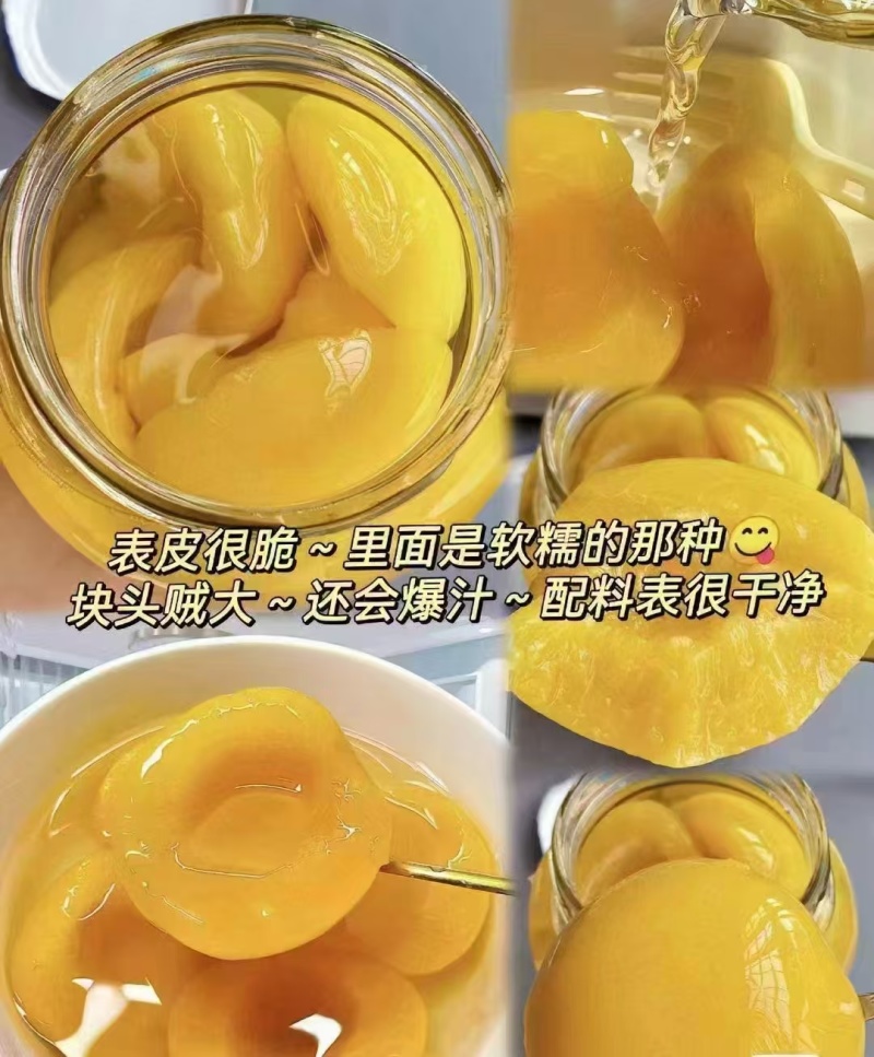 砀山黄桃罐头零添加剂，无防腐剂农家果园纯手工制作！