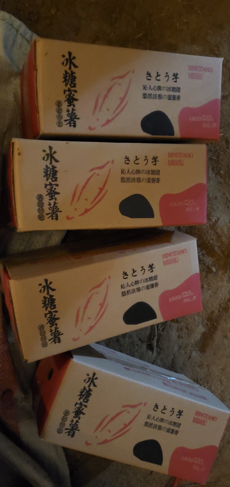 1件50斤，烟薯，烤薯，蜜薯，香甜可口，入口丝滑，