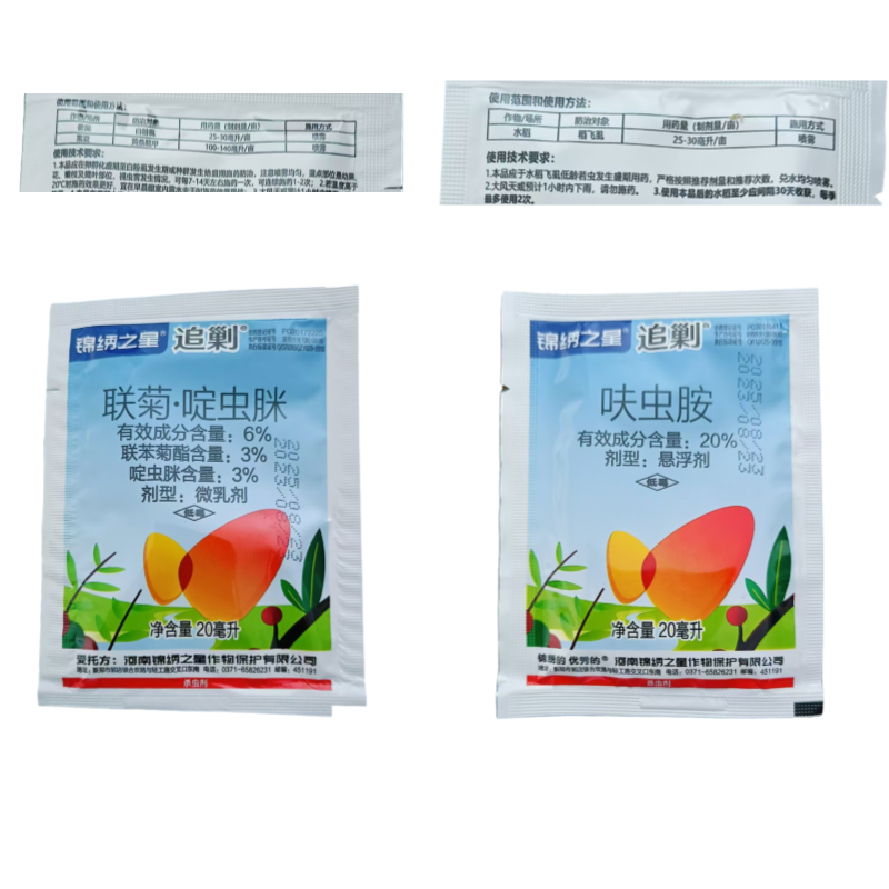追剿联菊啶虫脒呋虫胺白粉虱杀虫剂正品农药联苯菊酯联菊啶虫
