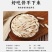 白牙签新疆牙签瓜子（大颗粒，口感好，皮薄肉香）