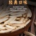 白牙签新疆牙签瓜子（大颗粒，口感好，皮薄肉香）