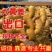 优质生姜山东大姜产地批发，货源充足，保质保量