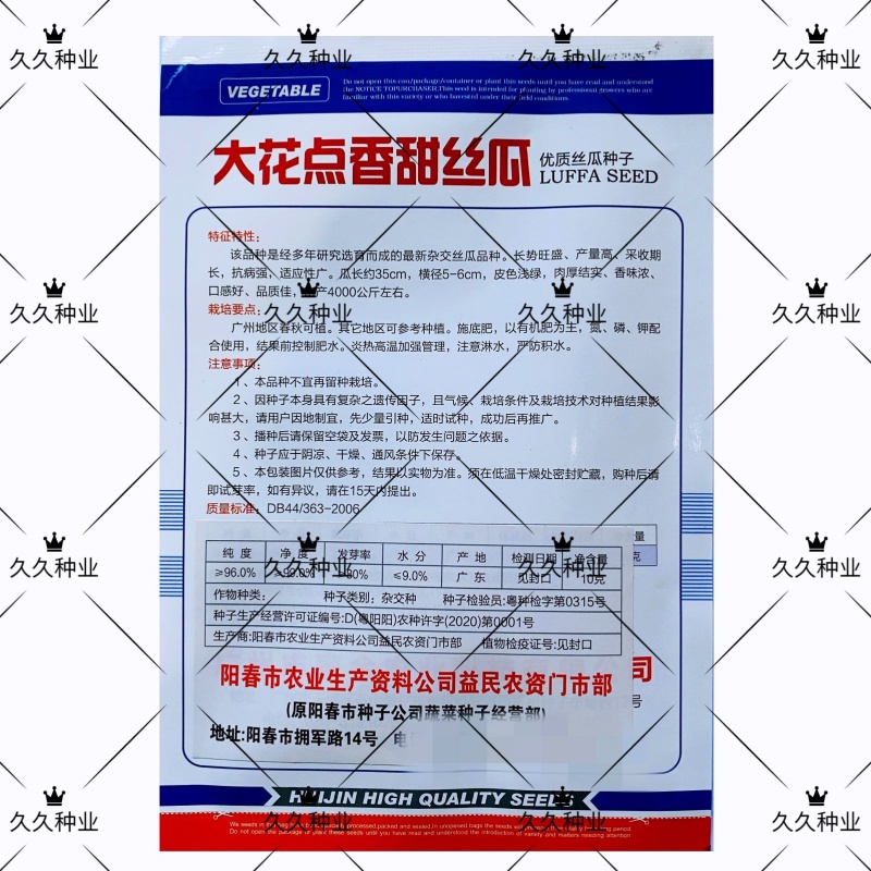 大花点香甜丝瓜种子高产香嫩棱丝瓜甜脆清香八角丝瓜种子菜种