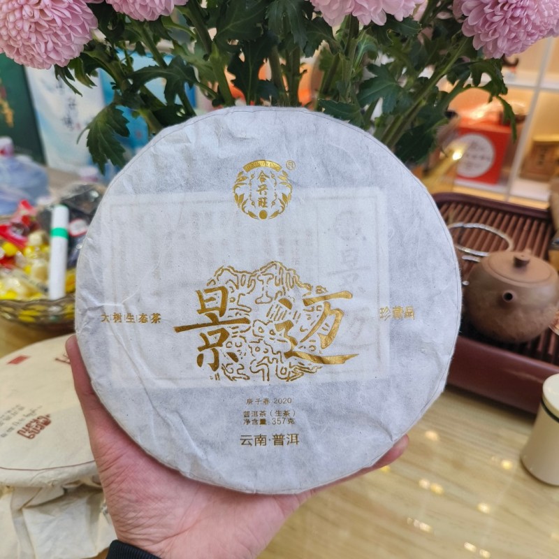 景迈生普洱茶生茶饼茶叶普洱茶生普饼实木礼盒包装357克