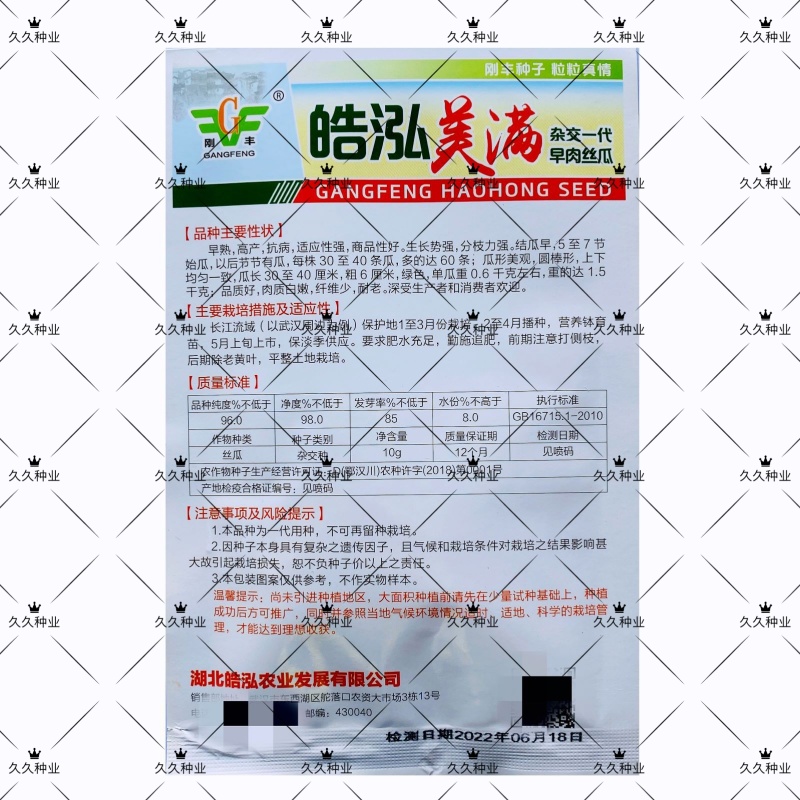 皓泓美满早肉丝瓜种子早熟高产抗病肉质白嫩纤维少耐老丝瓜种