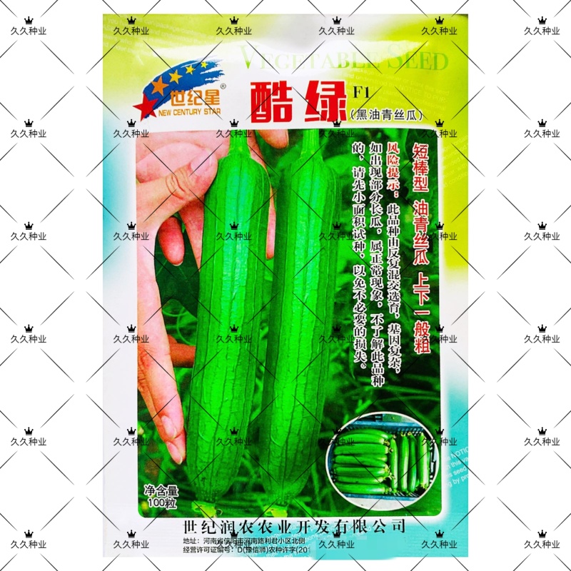 酷绿丝瓜种子高产早熟短棒肉丝瓜种子杂交油亮丝瓜种籽