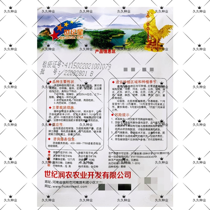 酷绿丝瓜种子高产早熟短棒肉丝瓜种子杂交油亮丝瓜种籽