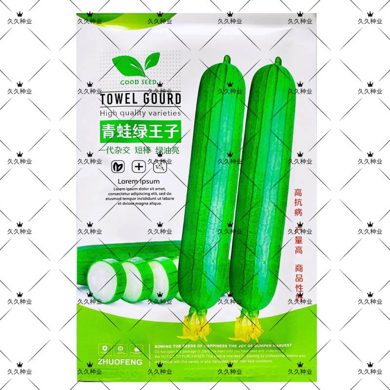青蛙绿王子杂交一代短棒油亮油绿丝瓜种籽节节有瓜抗寒耐