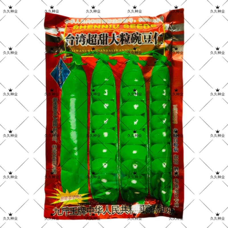 台湾超甜大粒碗豆仁豌豆种子绿豌豆种籽菜用甜糯抗病高产蔬菜