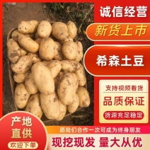 辽宁省锦州市精品个品种各种重量土豆（品质保障，信誉第一）