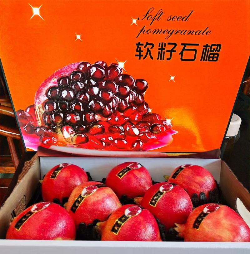 突尼斯软籽石榴（产地直销）