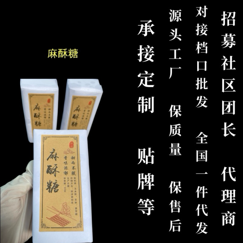 【麻花】临安手工麻酥糖老手艺传承320克一条10小包批发