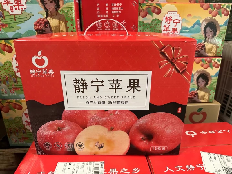 静宁苹果，支持一件代发，顺丰包邮