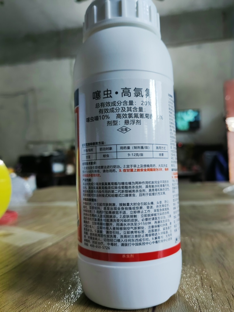 20%噻虫高氯氟噻虫嗪高氯氟氰菊酯蚜虫菜青虫杀虫剂农药