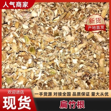 扁竹根中药材视频看货有需要的老板速度下单咯