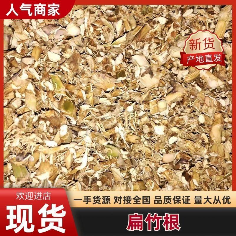 扁竹根中药材视频看货有需要的老板速度下单咯