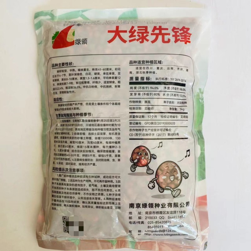 大绿先锋豌豆种子中熟耐寒强甜嫩豌豆种子长寿仁豌豆种籽蔬菜