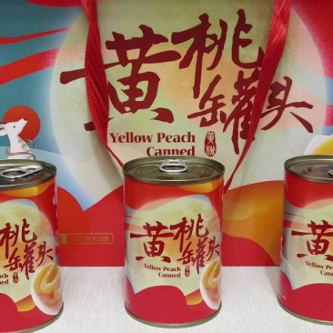 黄桃罐头有要的和我联系18765404607