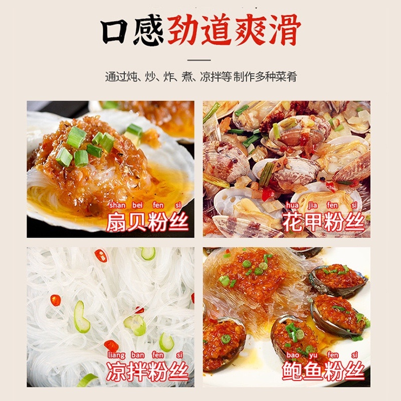 龙口粉丝蟹黄粉丝煲米线300g酒店商用批发饭店蚂蚁上树